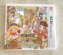 牧場物語　3つの里の大切な友だち　動作確認済み