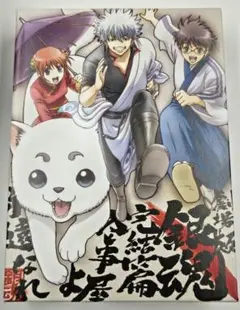 銀魂 劇場版 完結篇 BD 完全生産限定版