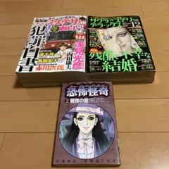 レディコミ3冊セット☆*:.。. o(≧▽≦)o .。.:*☆