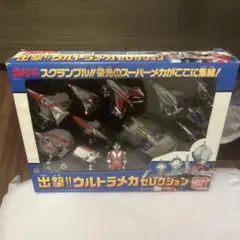 2025年最新】ウルトラメカセレクションの人気アイテム - メルカリ