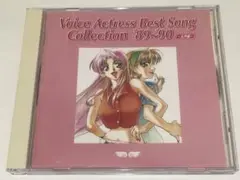 声優CD ヴォイスアクトレス　ベストソングコレクション89-90女声編