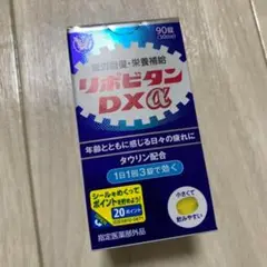 大正製薬 リポビタンDX 90錠