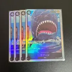 ワンピースカード ラブーンSR4枚セット EB01-048