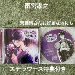 吸血姫ナイトパレード 特典付き