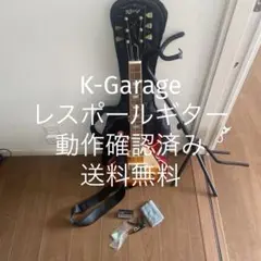 2025年最新】k garage レスポール エレキギターの人気アイテム