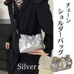 残り2点★ショルダーバッグ シルバー チェーンバッグ 巾着　斜めがけ 2way
