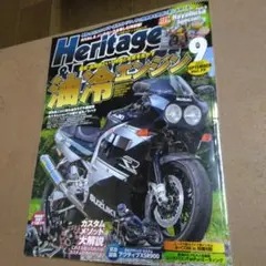 ヘリテイジ＆レジェンズ 　最新号　 2025/9月号　Vol.75