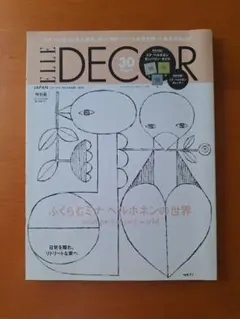 付録無ELLE DECORエルデコ特別版 ミナペルホネン2022年12月