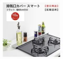 ⭐️排気口カバー⭐️IH☆ガスコンロ対応⭐️熱に強いステンレス⭐️調味料が置ける⭐️