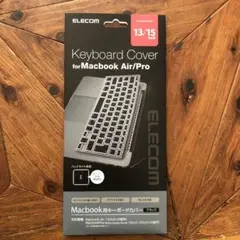 MacBookキーボードカバー