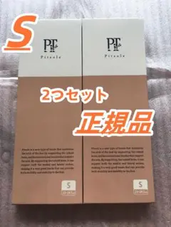 新品Pitsole pitsole ピットソール Sサイズ【正規品】li07