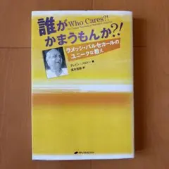 2025年最新】ラメッシ・バルセカールの人気アイテム - メルカリ