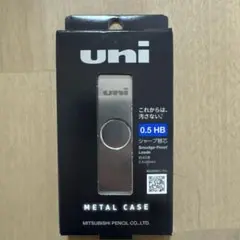 uni メタル芯ケース　0.5 HB