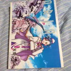 ARIA（アリア） 5 天野こずえ