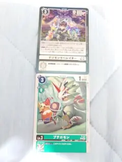 997.デジモンカード　PR デジモンリベレイター　プテロモン