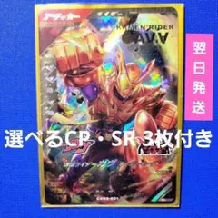 ガンバレジェンズ CX3弾 LR『ガヴ オーバーモード』★オマケカード3枚付き