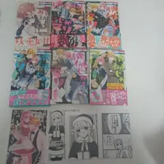 機械じかけのマリー 全1-5巻セット