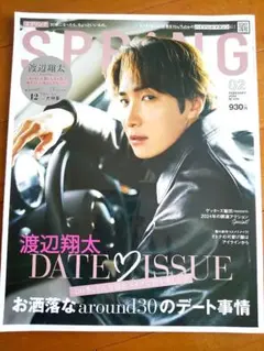 SPRiNG(スプリング) 2024年2月号