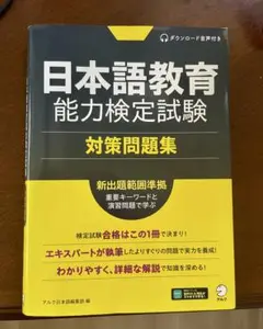 【新品・未使用品】日本語教師養成講座　指定教材一式 15冊セット　検定試験参考書 2025年最新】日本語教員試験の人気アイテム - メルカリ