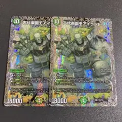 古代楽園モアイランド 2枚 銀トレジャー