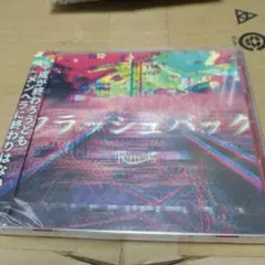 056 R指定 クラッシュバック DVD付き 未開封