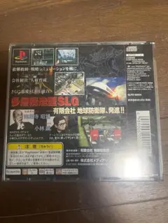 有限会社地球防衛隊