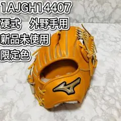 ミズノ 硬式野球グローブ 新品未使用