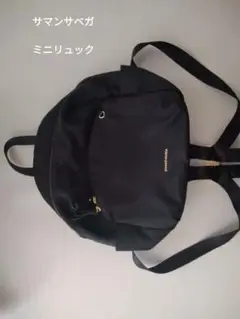 黒のナイロンリュック ダブルジッパー