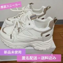 ホワイト（ベージュ） 厚底スニーカー　　SHEIN　シーイン