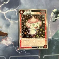 【美品】先行入手 めめめのくらげ くらげ坊 F-012  村上隆 TCG