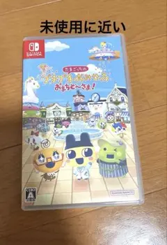 たまごっちのプチプチおみせっちおまちどーさま！　パッケージ　Switch版