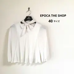 新品タグ付き　EPOCA THE SHOP エポカザショップ　ブラウス　白　36 2025年最新】エポカザショップ シャツ・ブラウスの人気アイテム