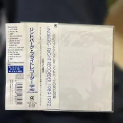 リンドバーグ・フライトレコーダー 1989-1992 ベスト