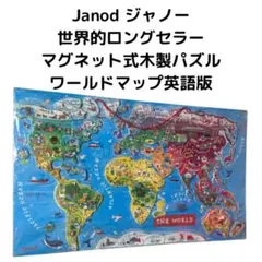 SALE♡JANOD 世界地図 ジグソーパズル♡ Amazon.com: Janod 300 Piece Giant World Map Puzzle – Ages 7+