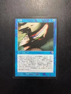 MTG JP 幻覚
