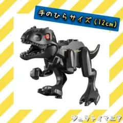 (手のひらサイズ) ④ インドミナス・レックス(黒) ミニフィグ LEGO 互換