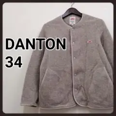 DANTON ダントン フリース ノーカラーカーディガン 34 ベージュ