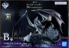 一番くじ モンスターハンター 20th Anniversary B賞ミラボレアス