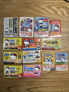 【非売品】ハローキティ 水道修理マグネット まとめて13枚セット