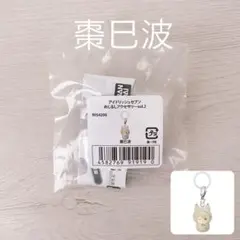 巳波　アイドリッシュセブン めじるしアクセサリーvol.2