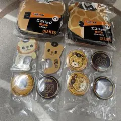 エニマイくじ　ジャイアンツ