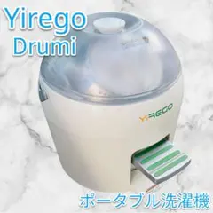 2025年最新】drumi 洗濯機の人気アイテム - メルカリ