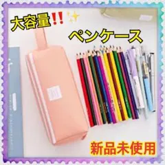 ペンケース 筆箱 大容量 化粧ポーチ ピンク おしゃれ かわいい シンプル 学生