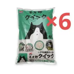 コーチョー ネオ砂クイック 6L 猫砂 トイレ
