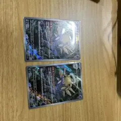 ヌケニン　AR 2枚セット　発送遅
