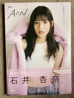 石井杏奈　直筆サインセット E-girls - 石井杏奈直筆サインの通販 by みゆ's shop｜イー