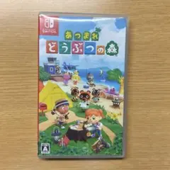 あつまれどうぶつの森　カセット