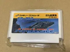 ファミコン　FC エアーウルフ