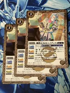 BS69 鋼鉄乙女011メディス 白 3枚