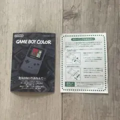 ゲームボーイカラー パンフレット
